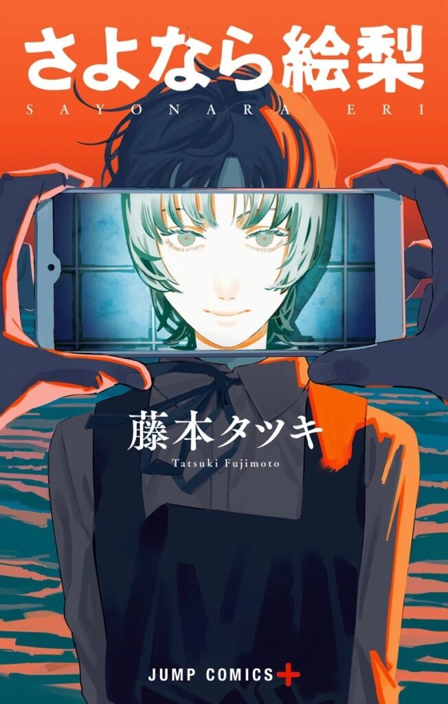 Capa japonesa do volume único de Adeus, Eri (Sayonara Eri), de Tatsuki Fujimoto