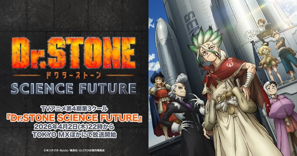 Arte oficial widescreen de Dr. STONE usada na capa do anúncio de TERRAFORMING