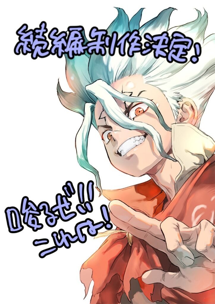 Senku Ishigami sorri e aponta para a câmera na arte oficial do anúncio de Dr. STONE TERRAFORMING