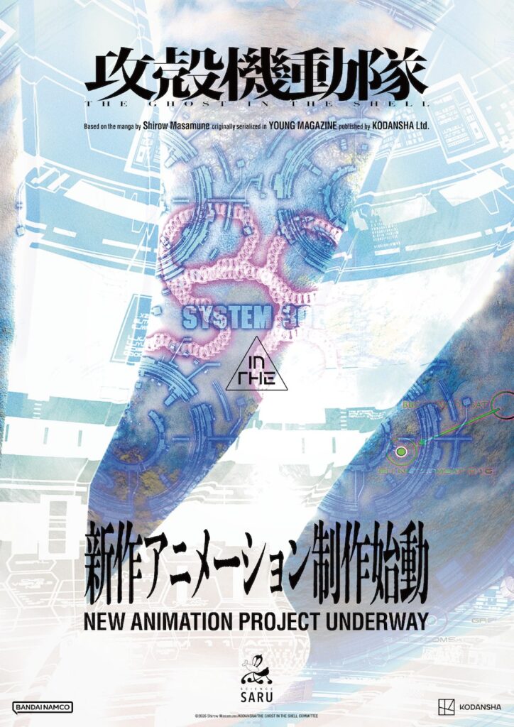 Panfleto do anúncio do novo anime de Ghost in the Shell: uma figura translúcida com circuitos e uma forma rosa no centro, o triângulo IN THE, o título em japonês e a frase New Animation Project Underway, com os logos de Bandai Namco, Science SARU e Kodansha