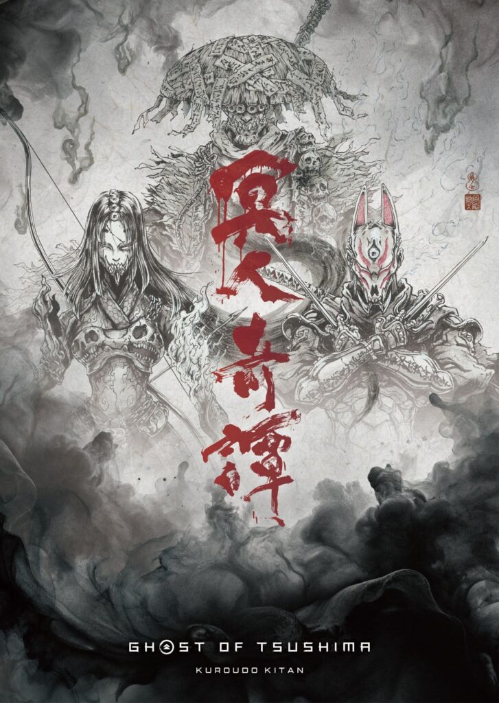 Pôster vertical oficial do anime Ghost of Tsushima: Legends (Kuroudo Kitan) com três guerreiros sobrenaturais, kanji vermelho e o logo Ghost of Tsushima na base