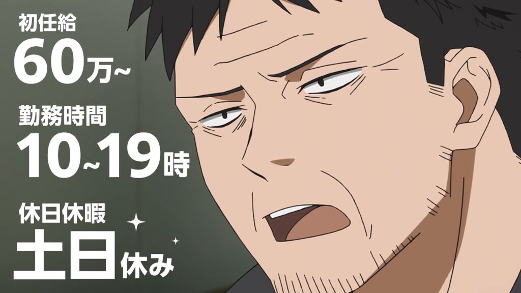 Cena oficial da Teaser PV de Happy Kanako's Killer Life: o Presidente ao lado das condições da vaga em japonês, salário inicial a partir de 600 mil ienes, expediente das 10h às 19h e folga aos sábados e domingos