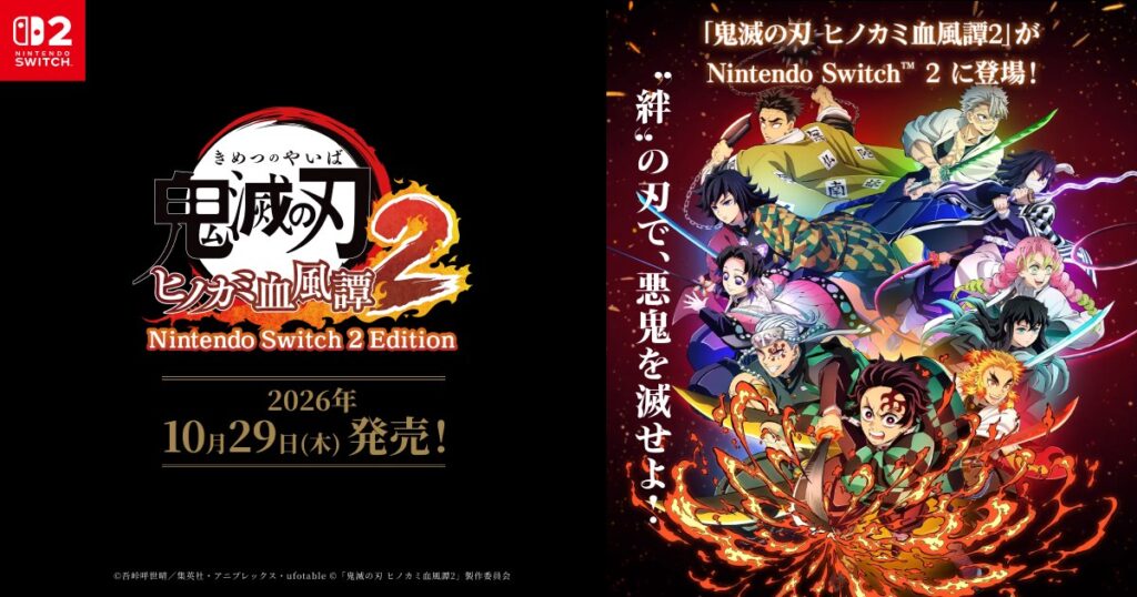 Arte oficial de divulgação da edição Nintendo Switch 2 de Demon Slayer: Hinokami Chronicles 2, com Tanjiro e Nezuko em destaque