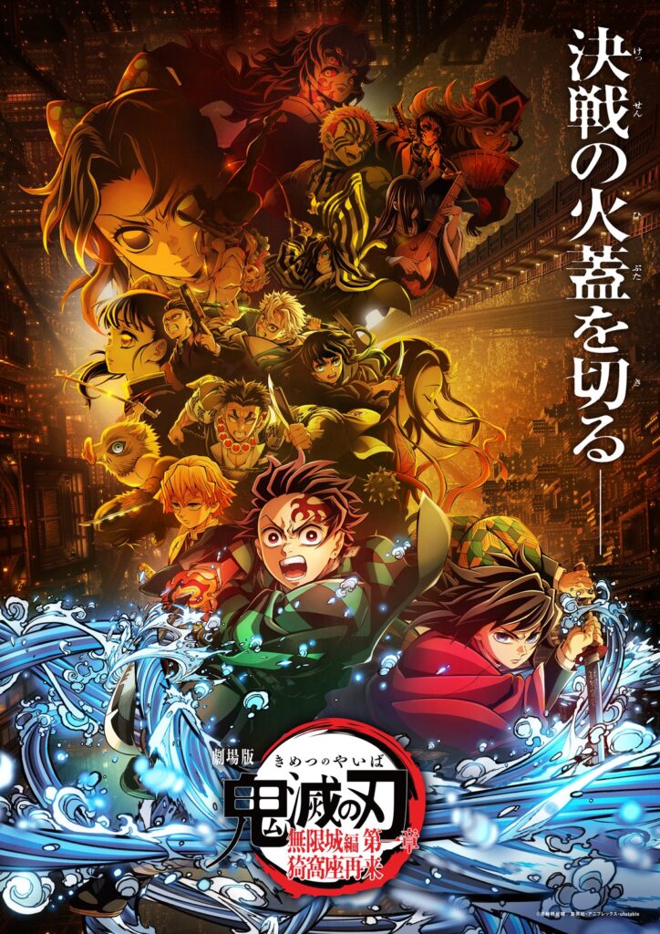 Tanjiro e Giyu atacam com a Respiração da Água à frente de Zenitsu, Inosuke e dos Hashira, com os Luas Superiores ao fundo, no key visual oficial de Demon Slayer: Castelo Infinito