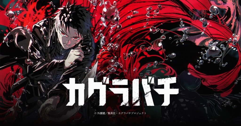 Chihiro Rokuhira segura a katana Enten diante de um fundo vermelho e preto na arte oficial do anime Kagurabachi
