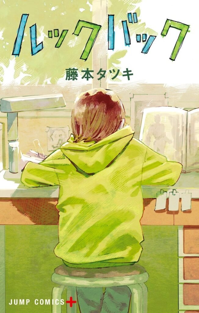 Capa japonesa do volume único de Look Back, de Tatsuki Fujimoto