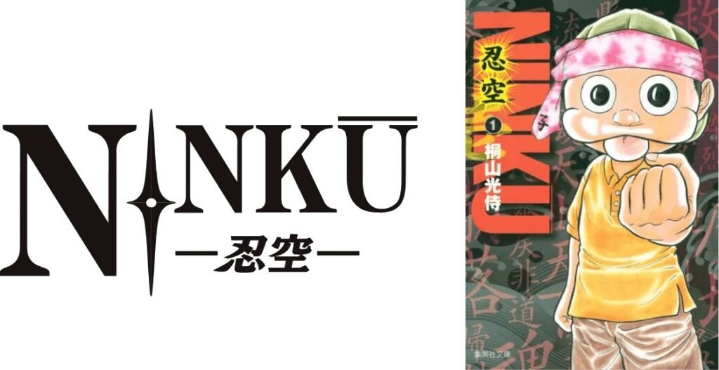 Logotipo de Ninkū ao lado da capa do volume 1 do mangá, com Fūsuke de bandana rosa e punho fechado