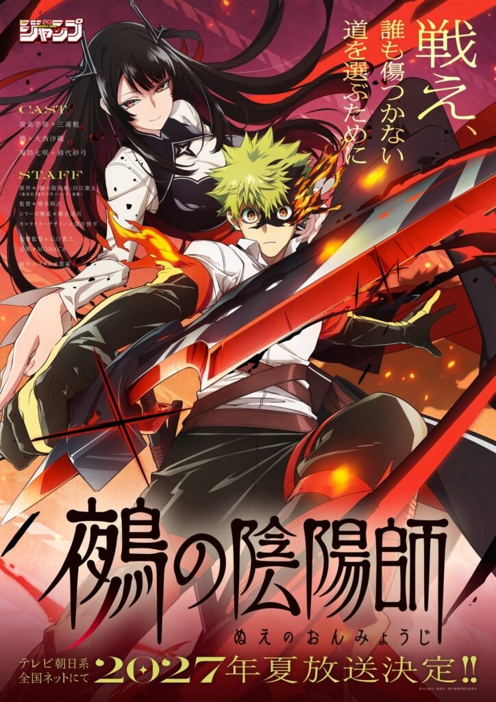 Pôster do Anime Nue no Onmyouji, com Gakuro empunhando a espada em chamas e Nue às suas costas, e o aviso da estreia no verão de 2027