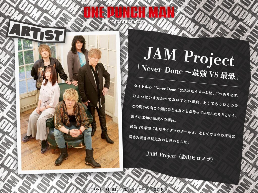 Card oficial da abertura com foto do JAM Project e o comentário de Hironobu Kageyama sobre Never Done