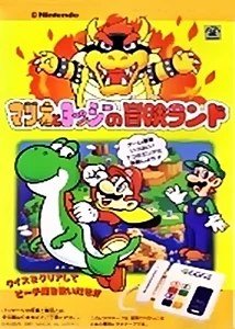 Arte japonesa de Super Mario World (Super Mario Bros. 4) com Mario montado em Yoshi